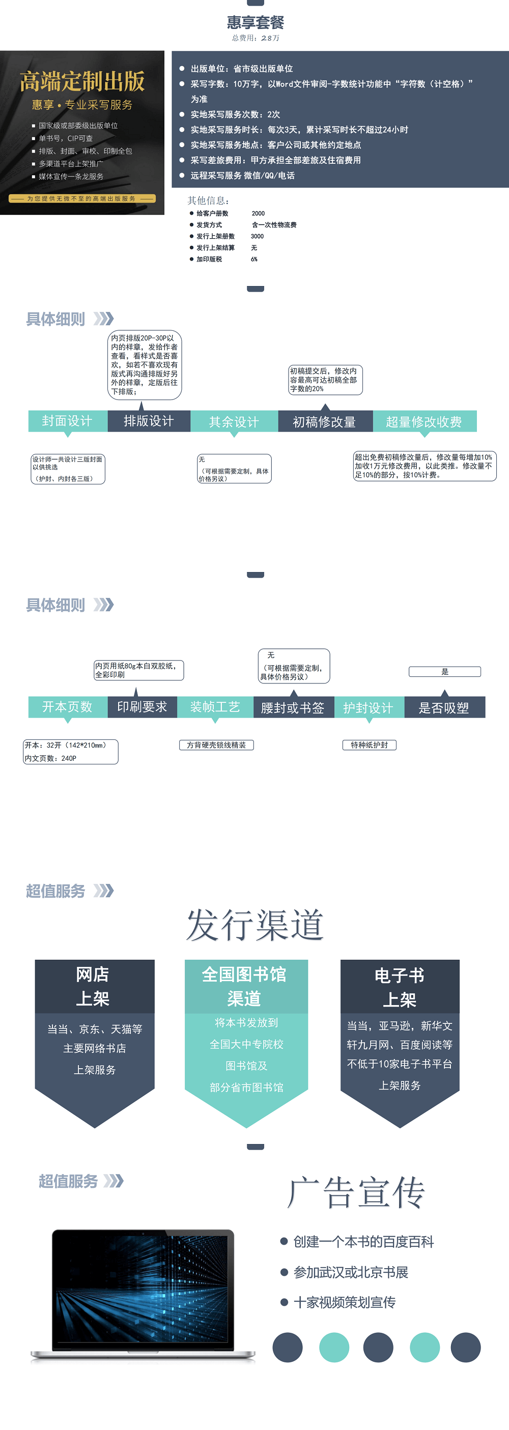 惠享套餐_00.png